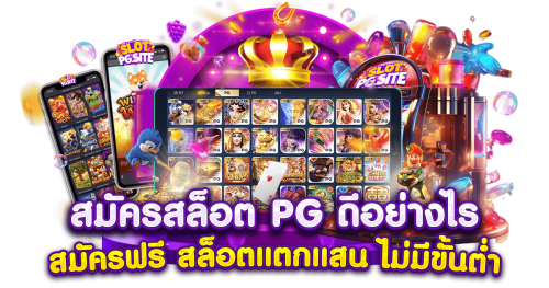 Meetang168 ศูนย์รวมความบันเทิงเดิมพันออนไลน์